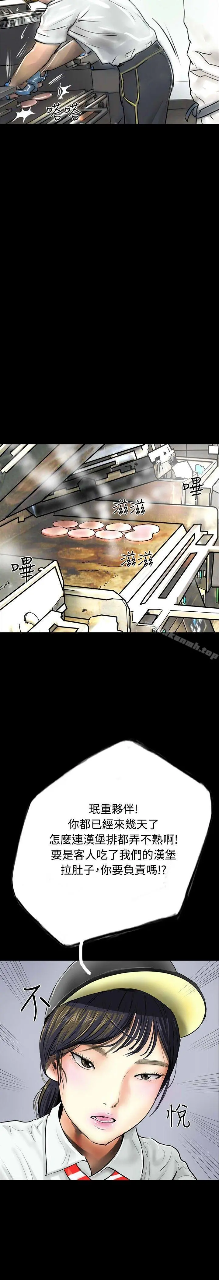 啵啵啵 - 第34话 - page 20