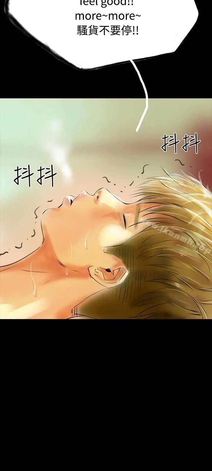 啵啵啵 - 第34话 - page 30