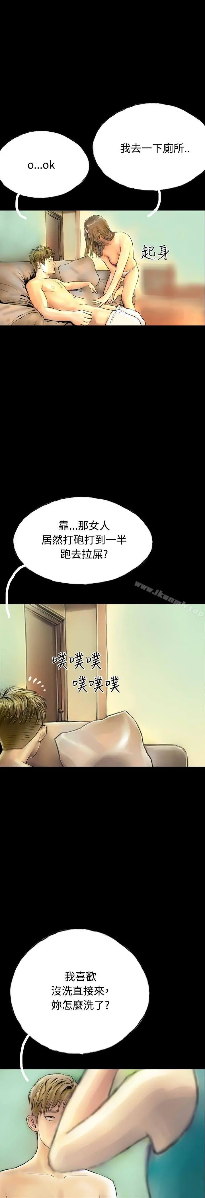 啵啵啵 - 最终话 - page 4