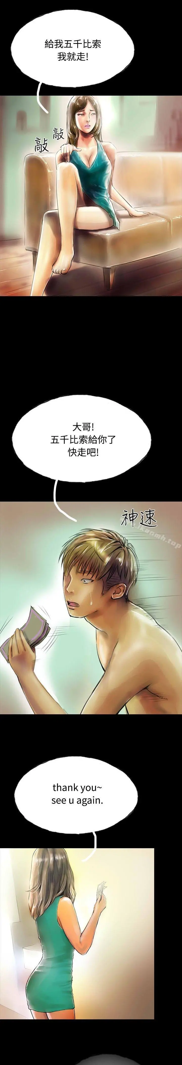 啵啵啵 - 最终话 - page 7