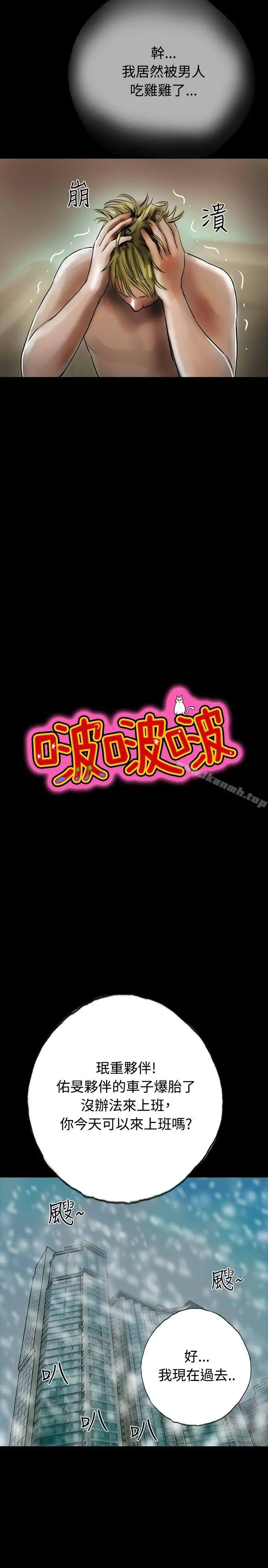 啵啵啵 - 最终话 - page 8