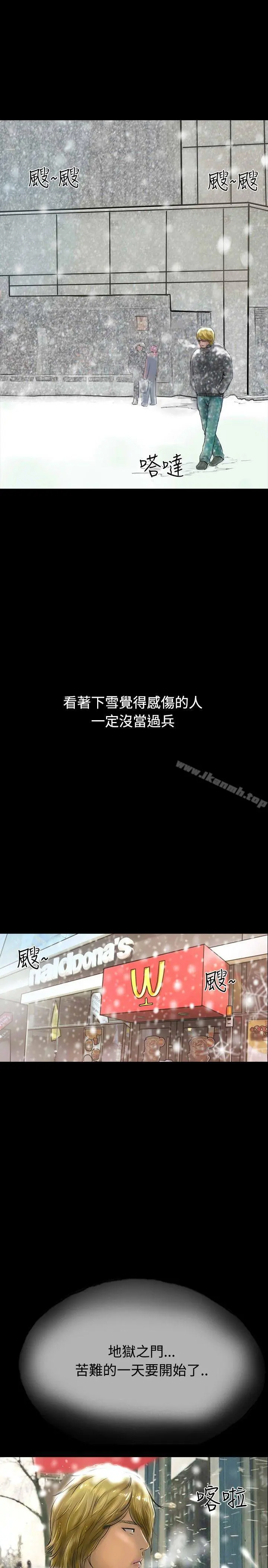 啵啵啵 - 最终话 - page 10