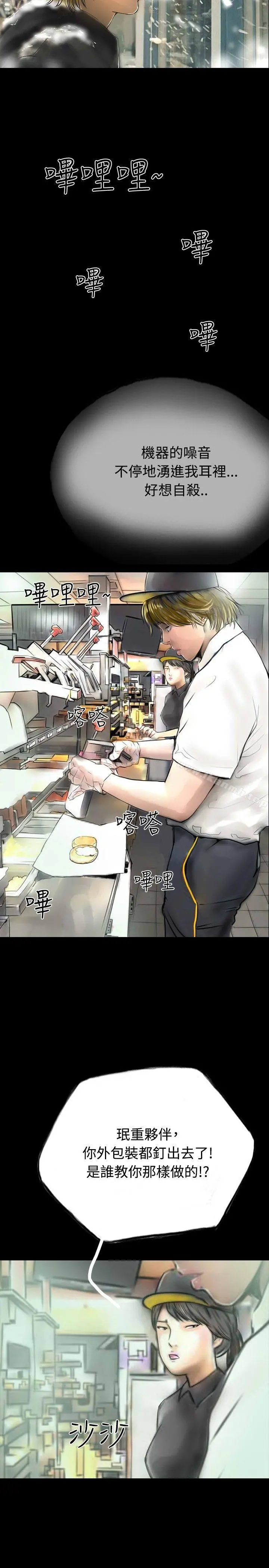啵啵啵 - 最终话 - page 11