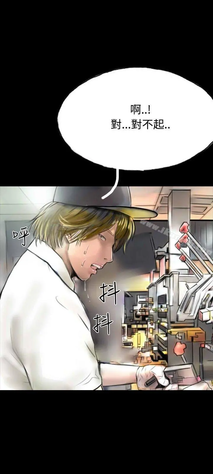 啵啵啵 - 最终话 - page 12