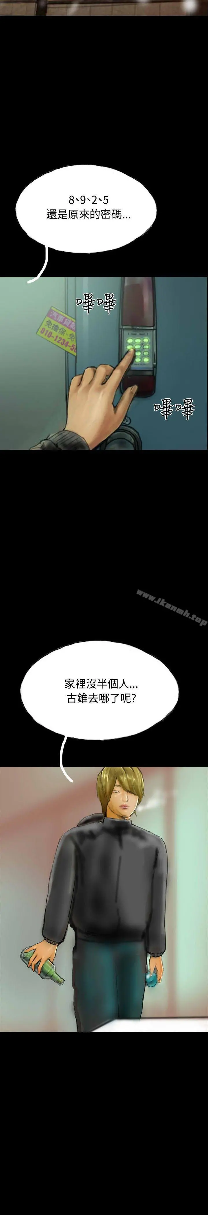 啵啵啵 - 最终话 - page 14