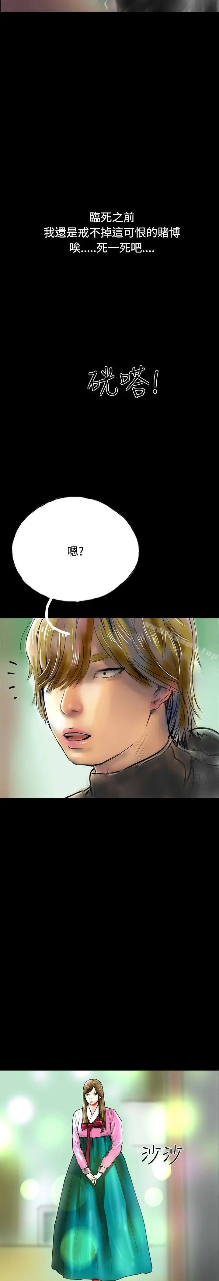 啵啵啵 - 最终话 - page 17