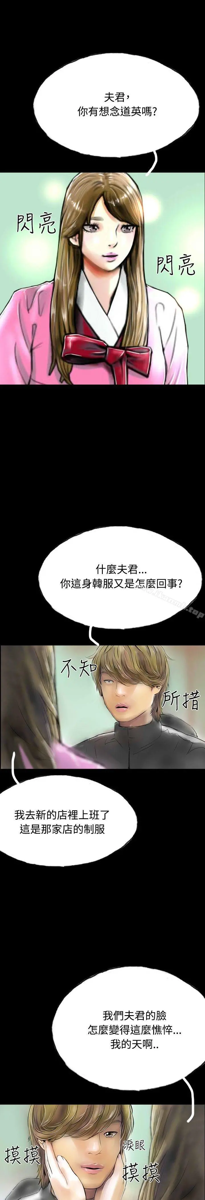 啵啵啵 - 最终话 - page 19