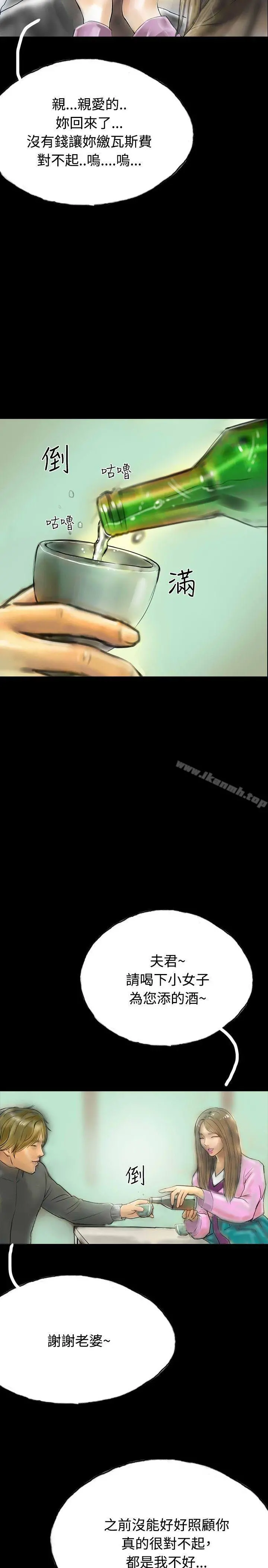 啵啵啵 - 最终话 - page 20
