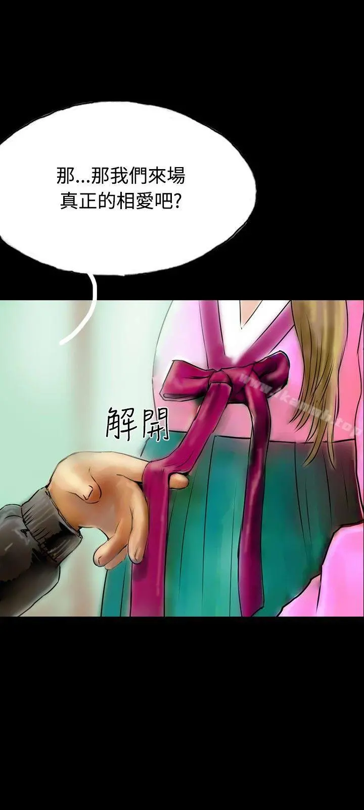 啵啵啵 - 最终话 - page 27