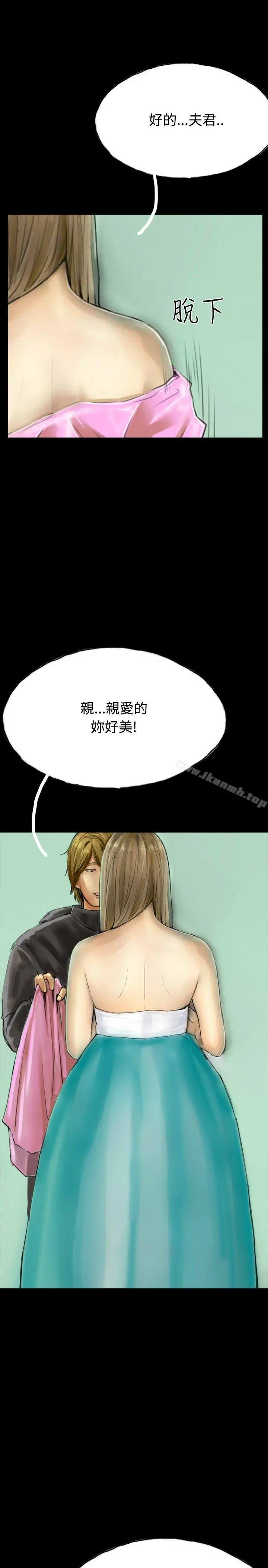 啵啵啵 - 最终话 - page 28