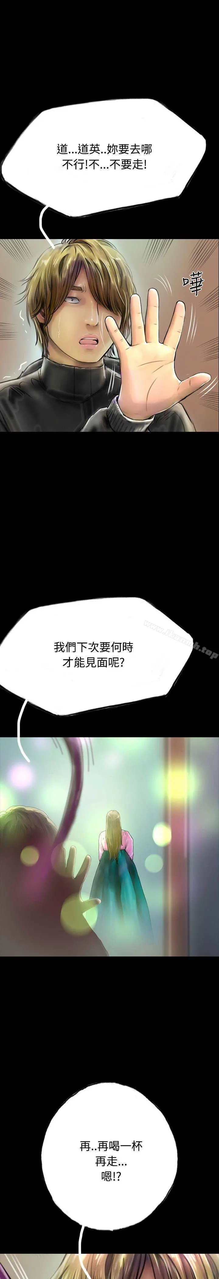 啵啵啵 - 最终话 - page 34