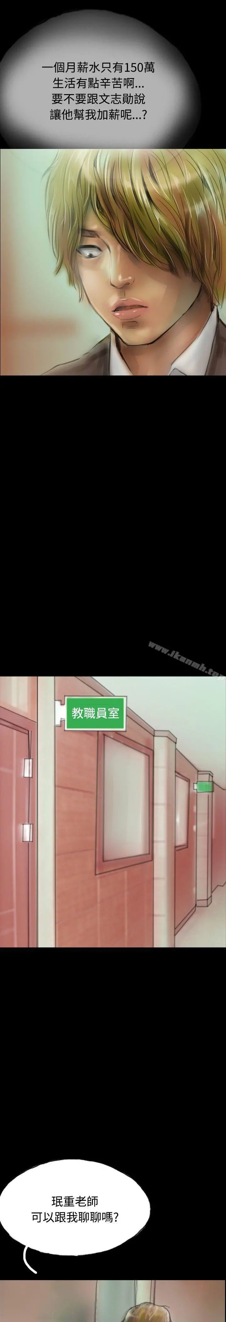 啵啵啵 - 第14话 - page 4