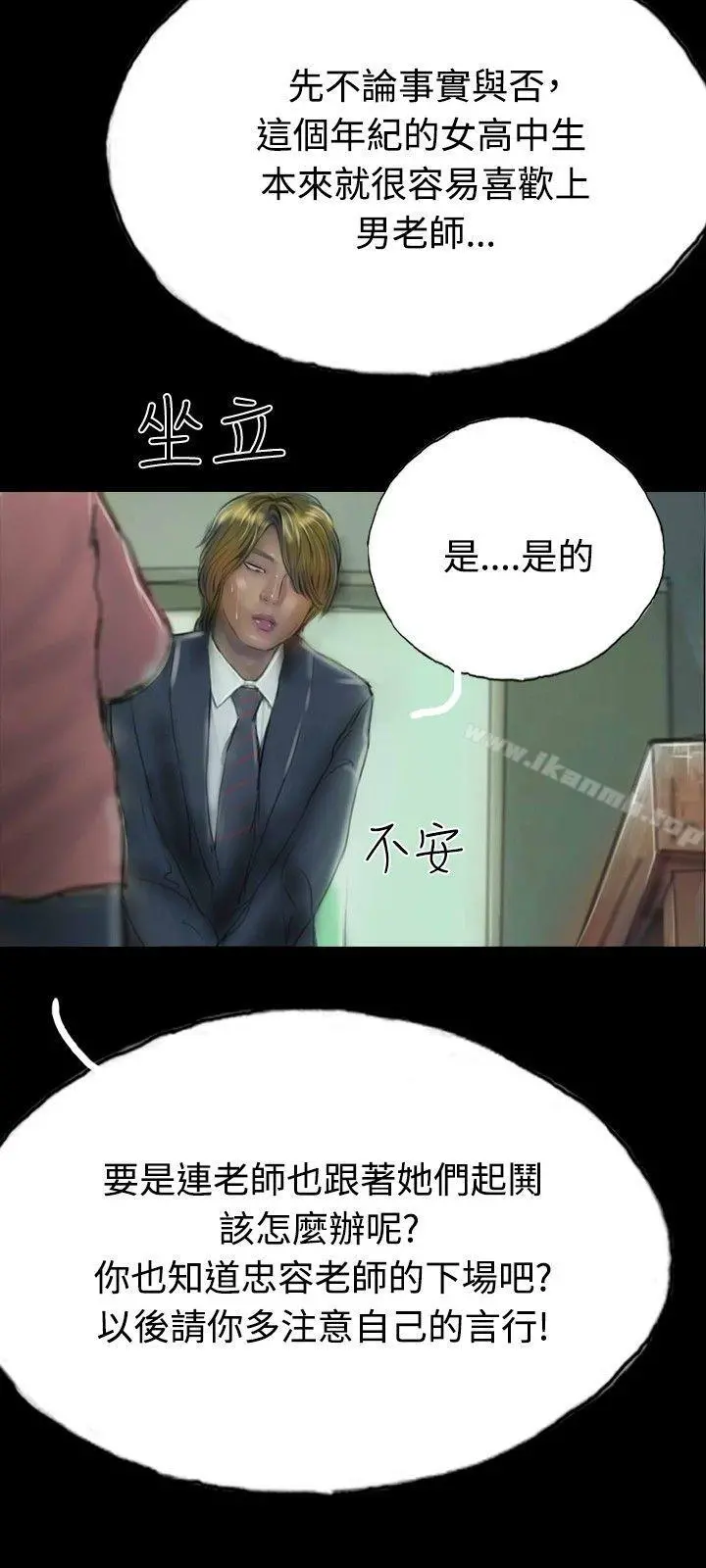 啵啵啵 - 第14话 - page 6