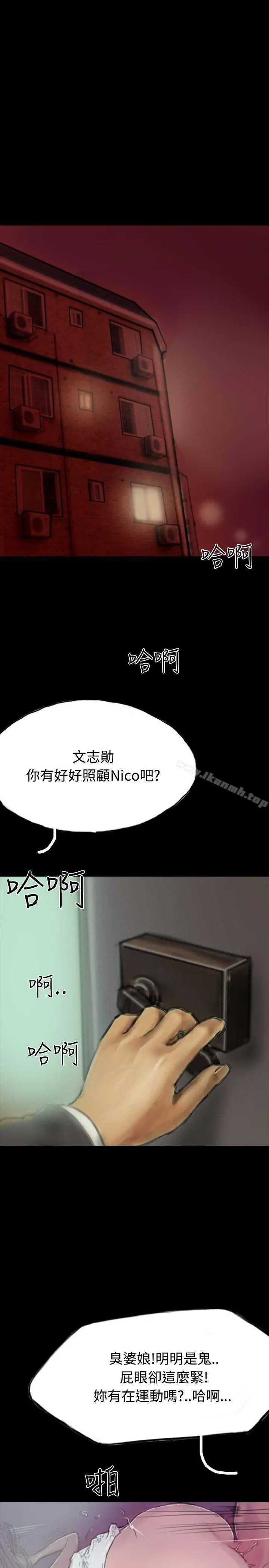 啵啵啵 - 第14话 - page 7