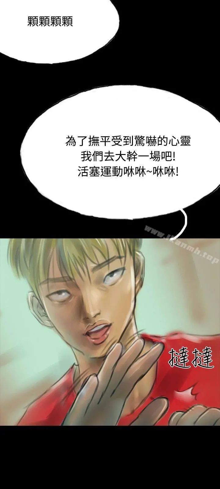 啵啵啵 - 第14话 - page 12
