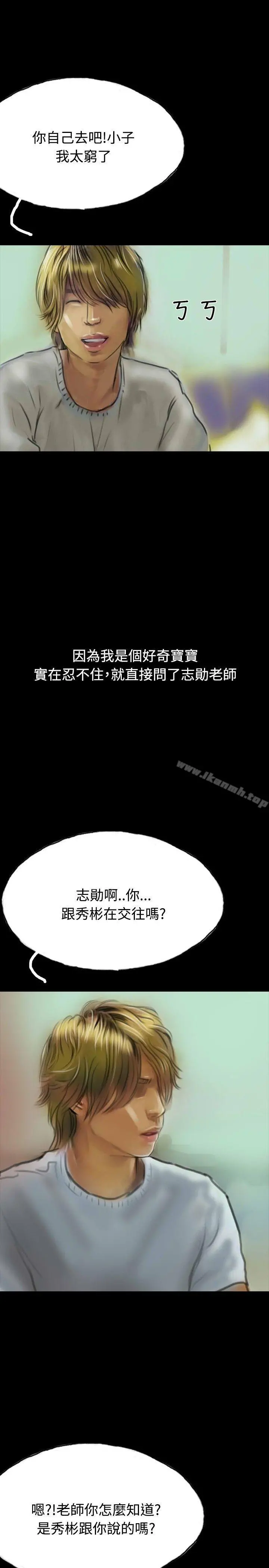 啵啵啵 - 第14话 - page 13