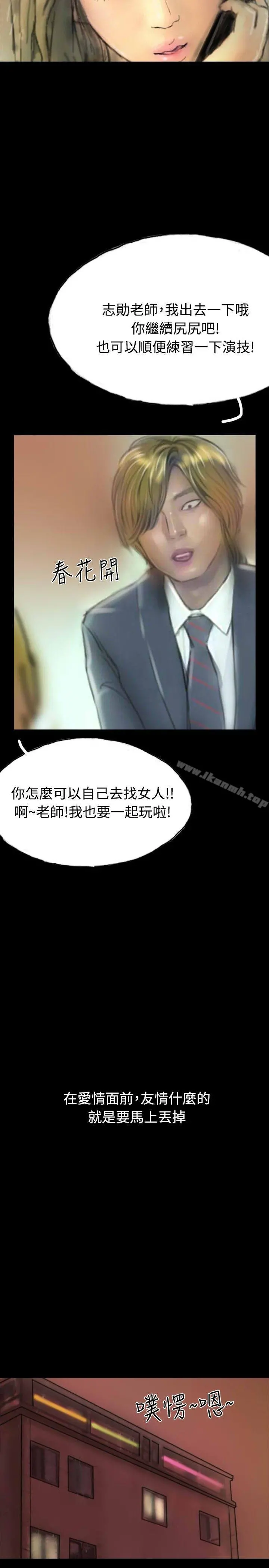 啵啵啵 - 第14话 - page 17