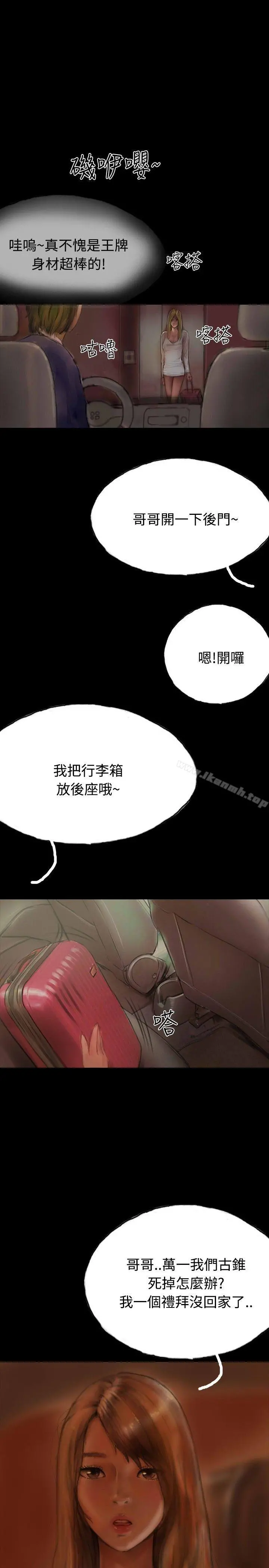 啵啵啵 - 第14话 - page 19