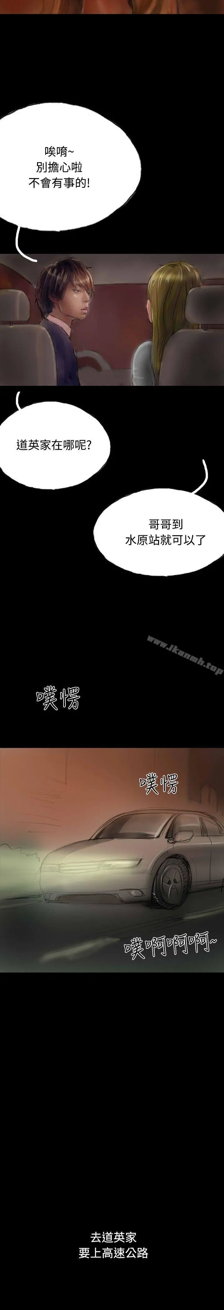 啵啵啵 - 第14话 - page 20