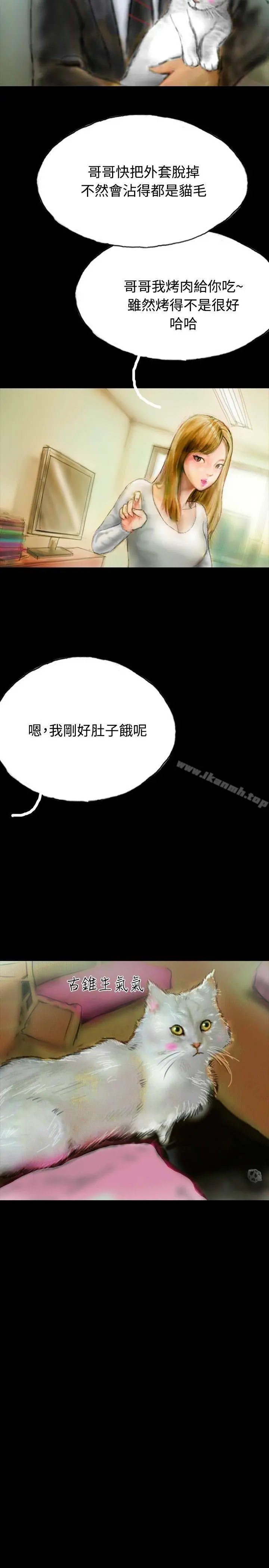 啵啵啵 - 第14话 - page 29
