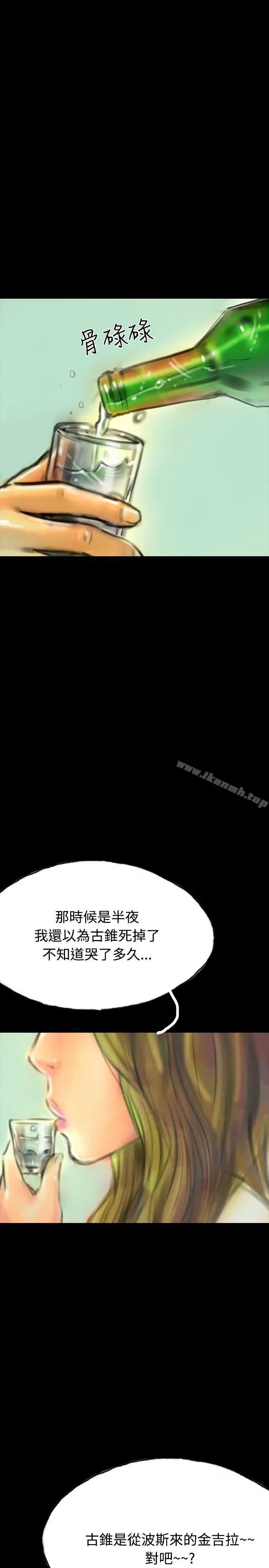 啵啵啵 - 第14话 - page 31