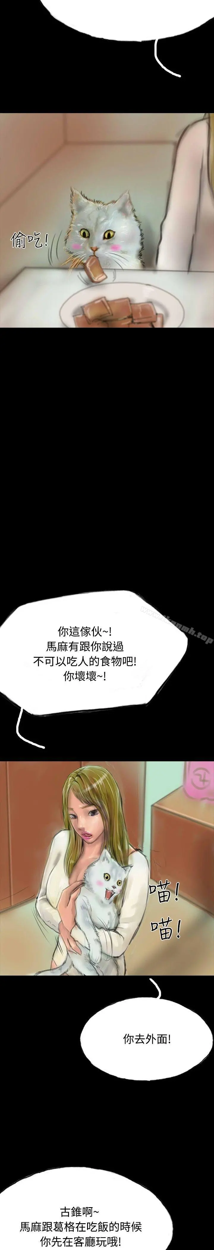 啵啵啵 - 第14话 - page 32