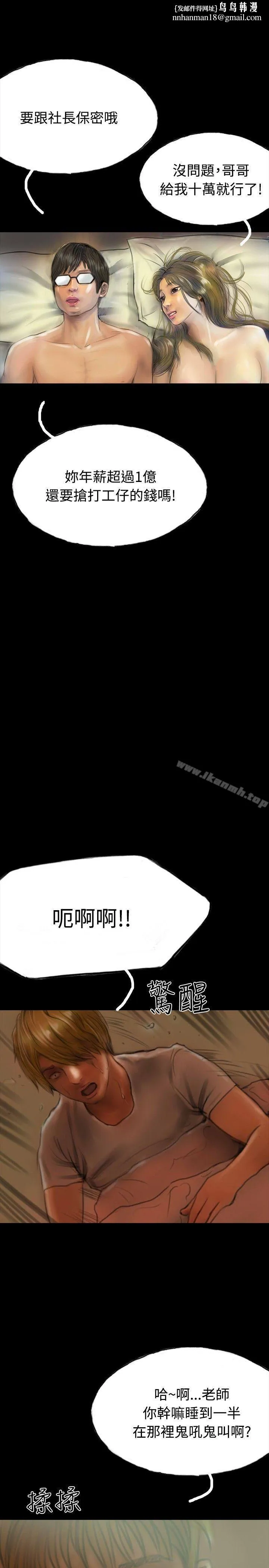 啵啵啵 - 第13话 - page 1