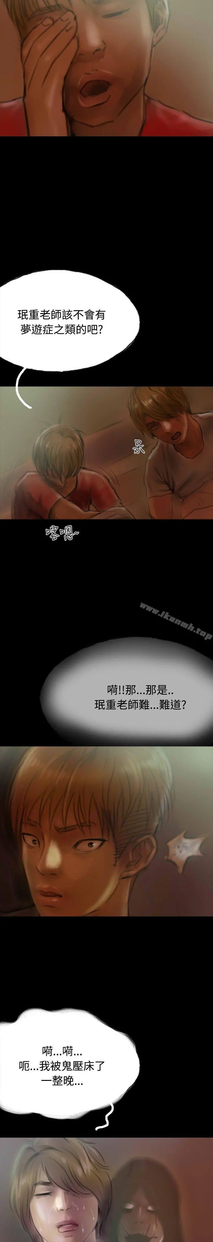 啵啵啵 - 第13话 - page 2