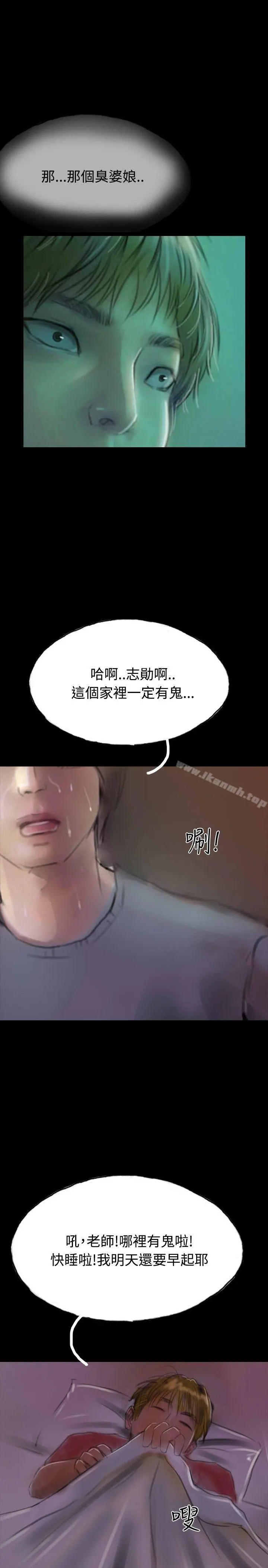 啵啵啵 - 第13话 - page 4