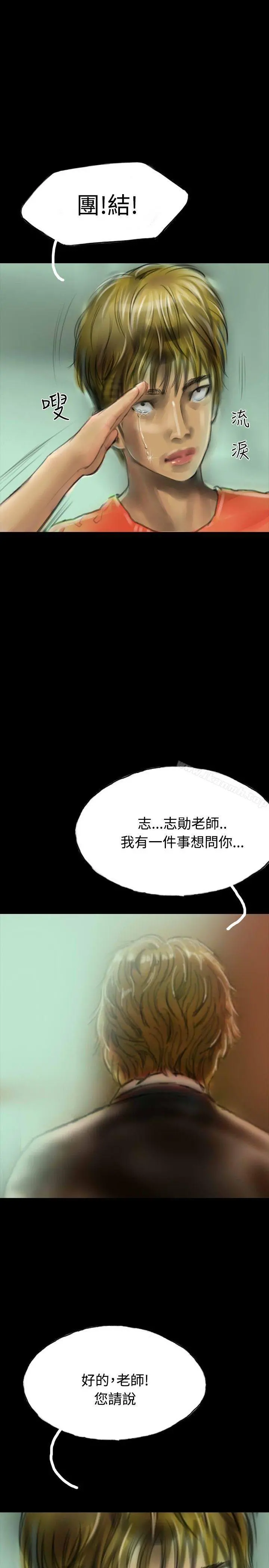 啵啵啵 - 第13话 - page 7