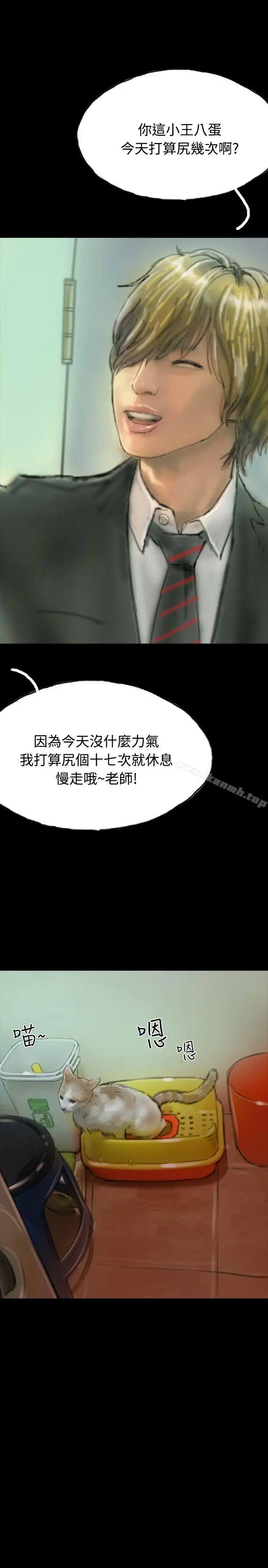 啵啵啵 - 第13话 - page 10