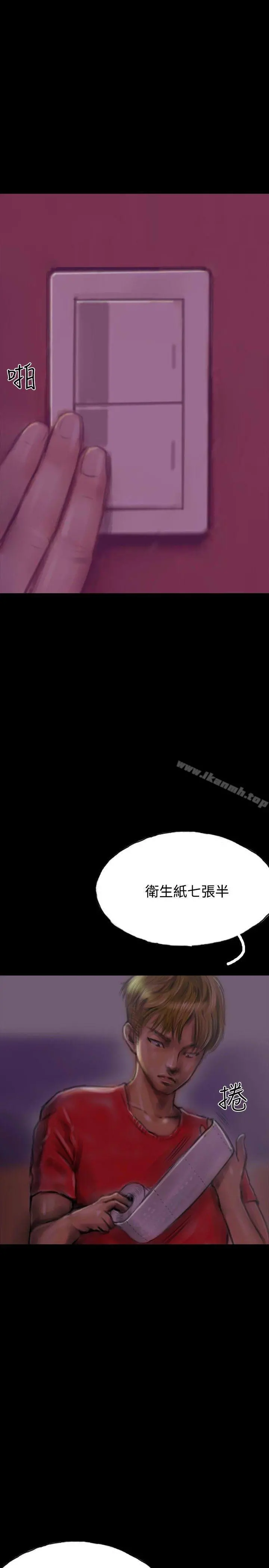 啵啵啵 - 第13话 - page 13