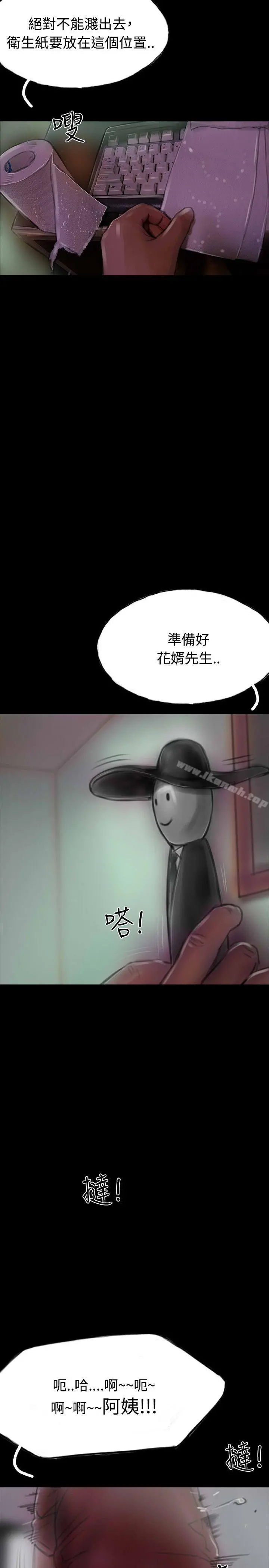啵啵啵 - 第13话 - page 14