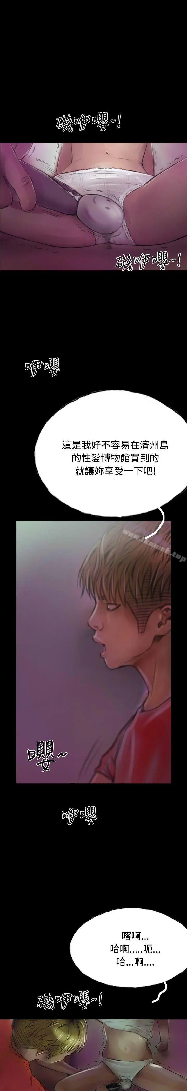 啵啵啵 - 第13话 - page 28