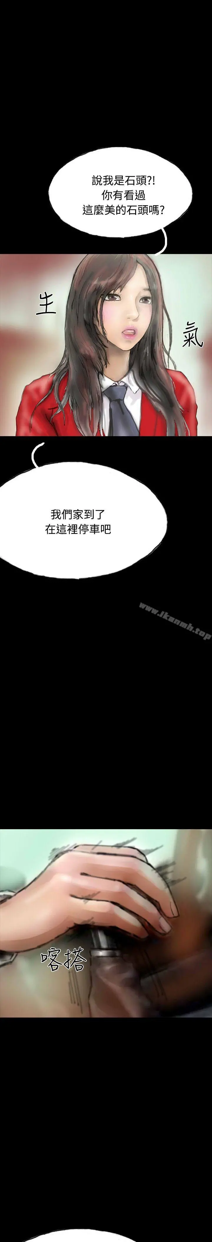啵啵啵 - 第18话 - page 10