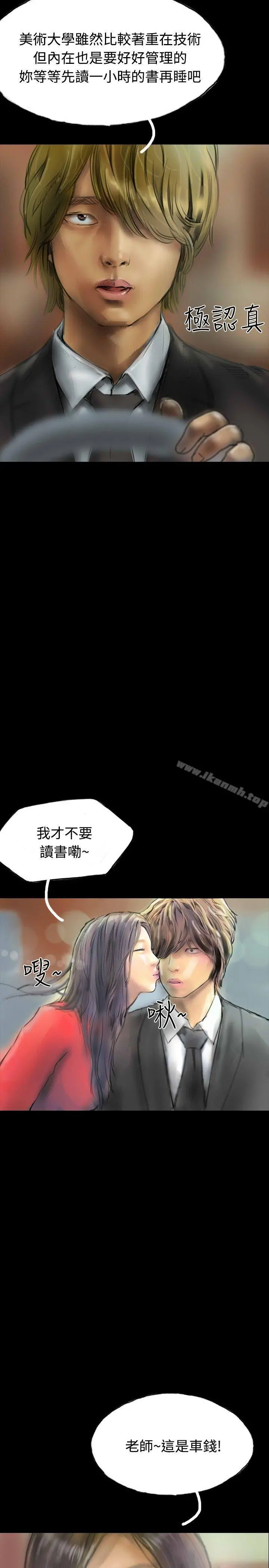 啵啵啵 - 第18话 - page 11