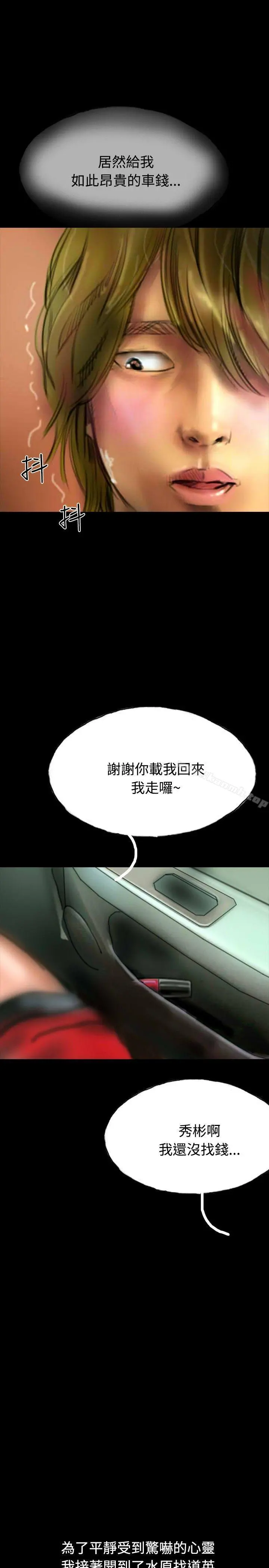 啵啵啵 - 第18话 - page 13