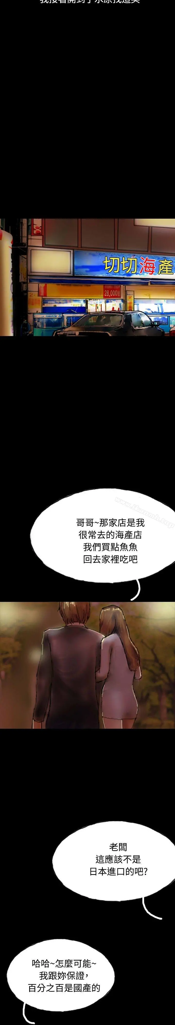 啵啵啵 - 第18话 - page 14
