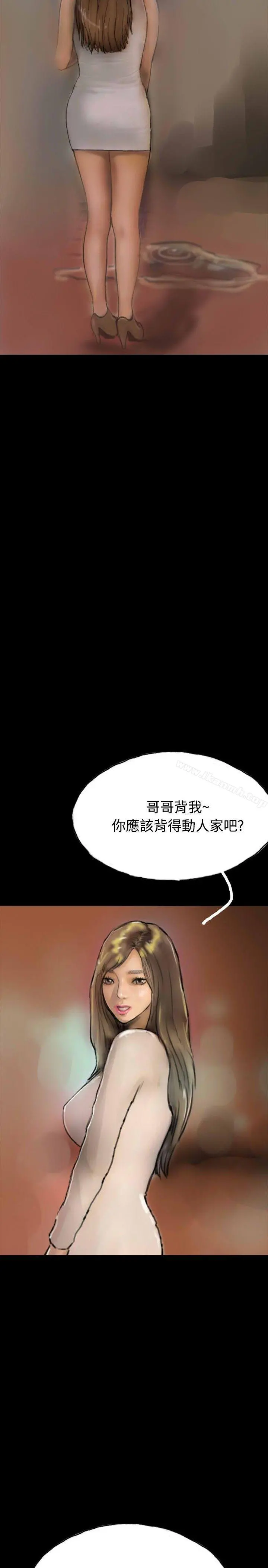 啵啵啵 - 第18话 - page 17
