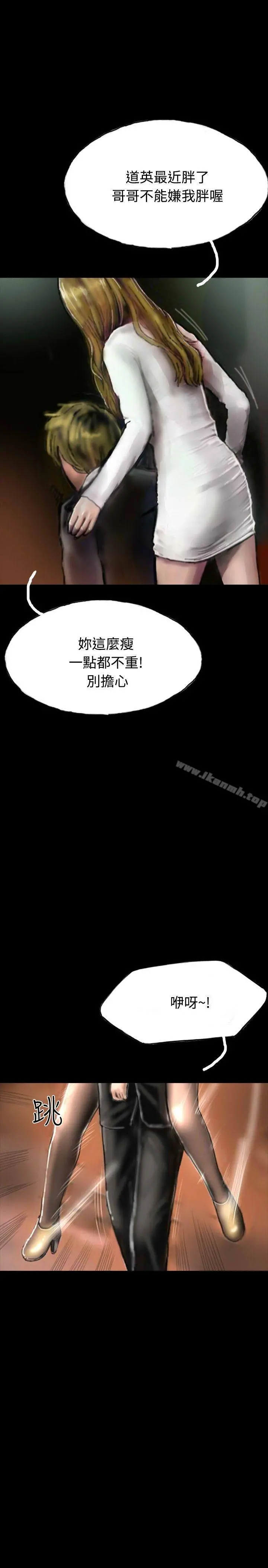 啵啵啵 - 第18话 - page 19