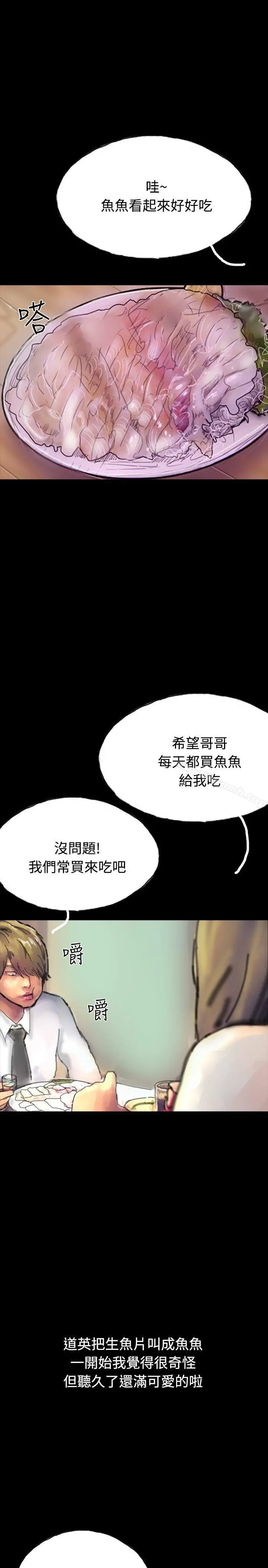 啵啵啵 - 第18话 - page 25