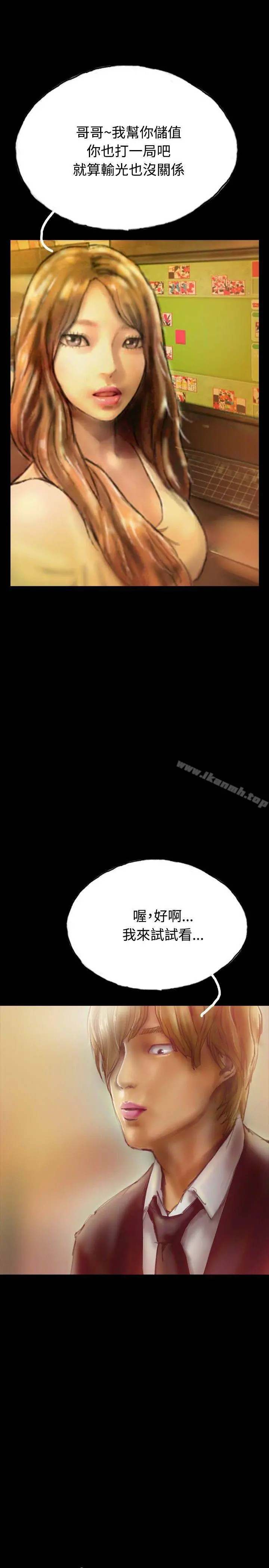 啵啵啵 - 第20话 - page 2