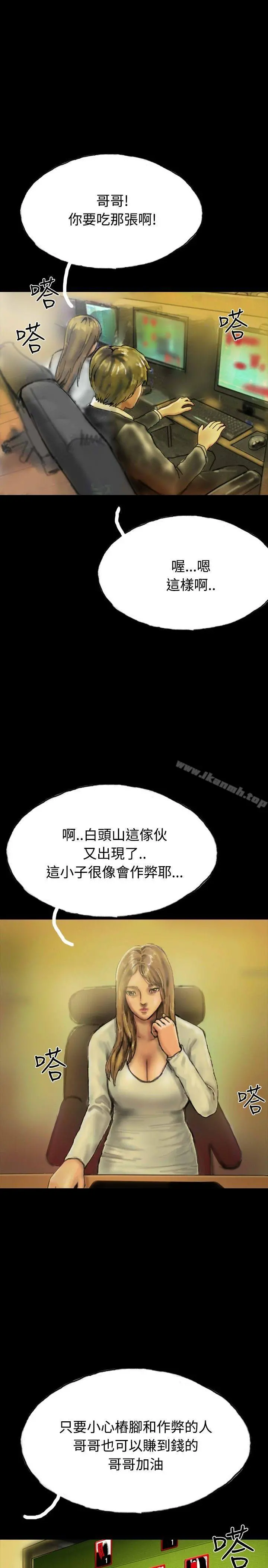 啵啵啵 - 第20话 - page 4