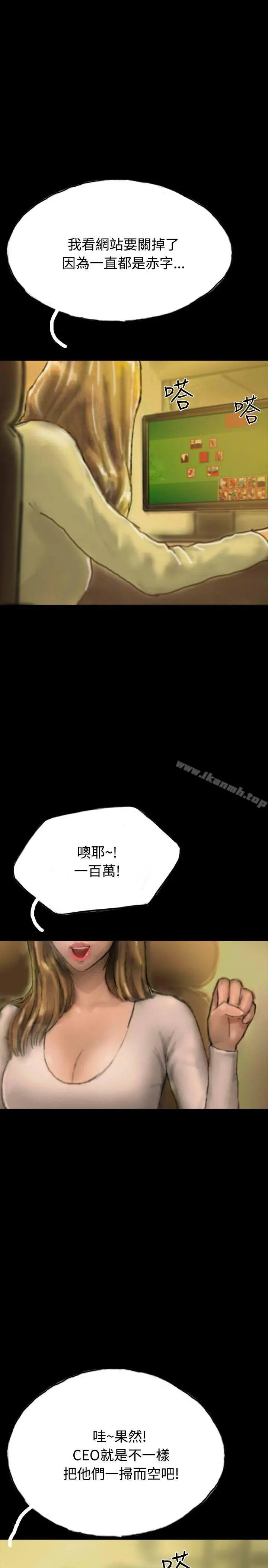 啵啵啵 - 第20话 - page 7