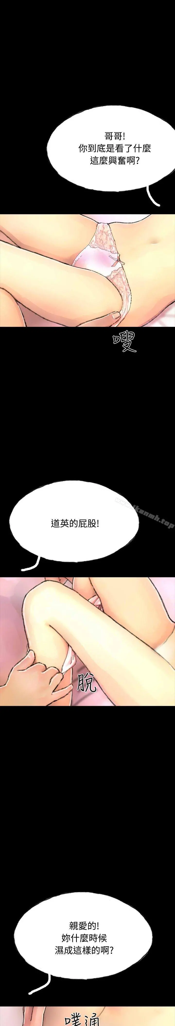 啵啵啵 - 第20话 - page 13
