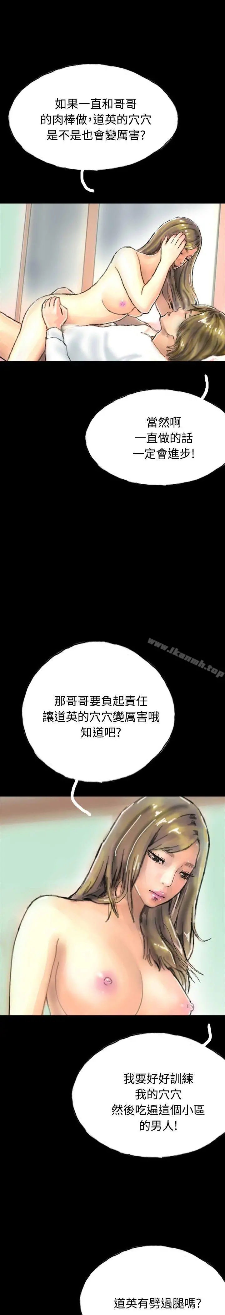 啵啵啵 - 第20话 - page 17