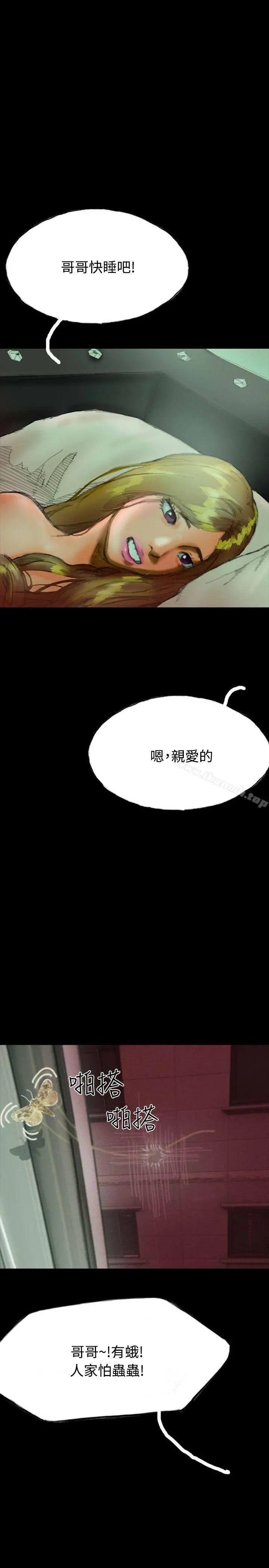 啵啵啵 - 第20话 - page 19