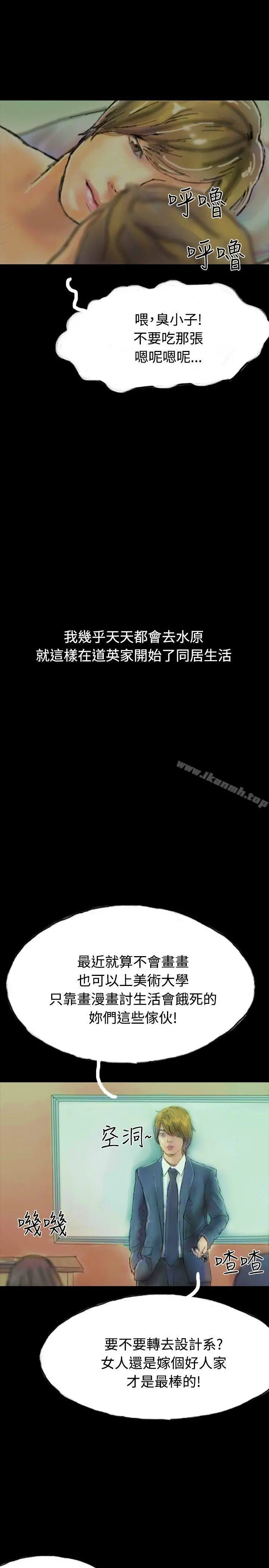 啵啵啵 - 第20话 - page 23