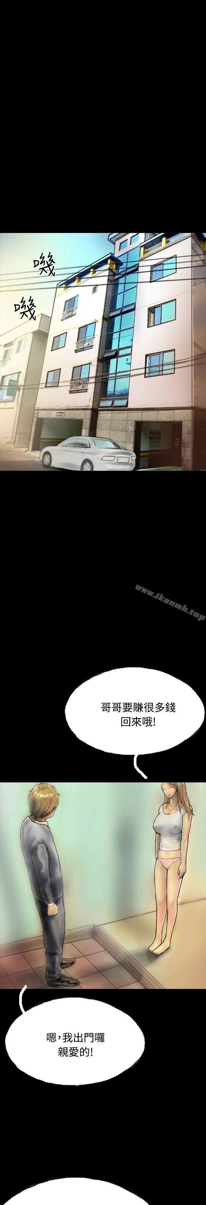 啵啵啵 - 第20话 - page 25