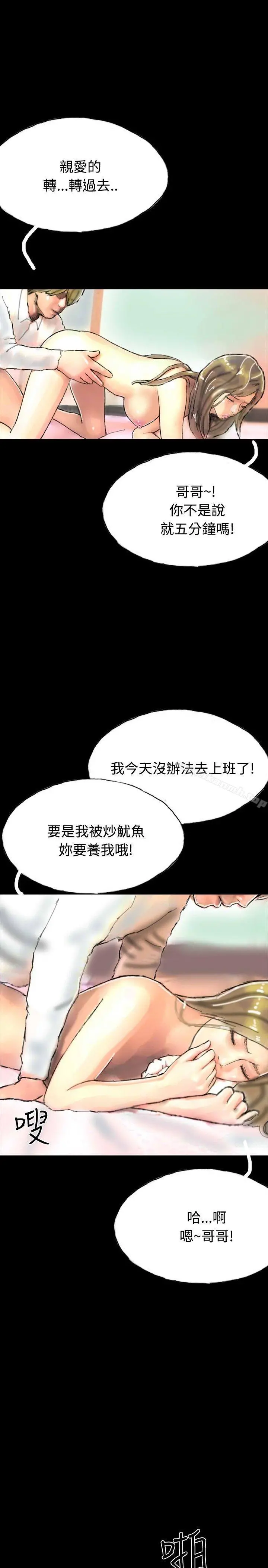 啵啵啵 - 第20话 - page 31